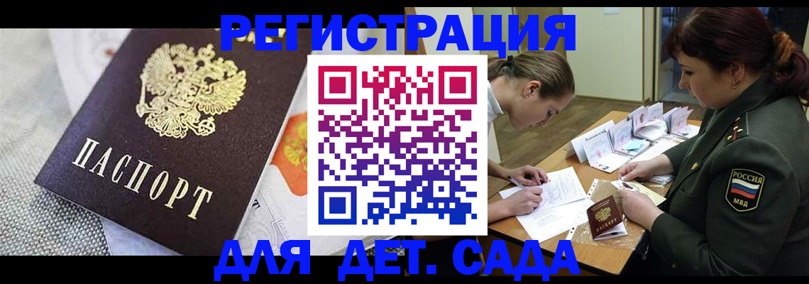 прописка в Южноуральске