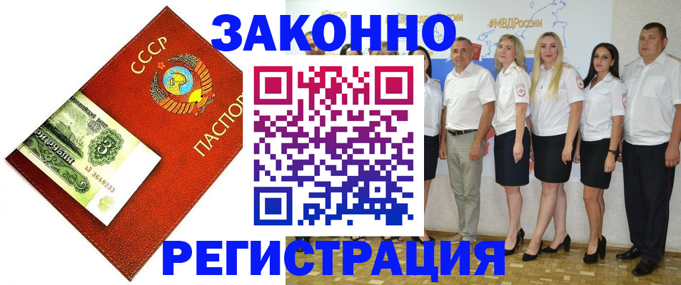 временная регистрация в Южноуральске